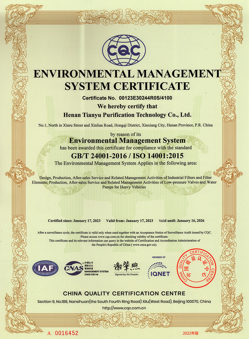 环境英文证书